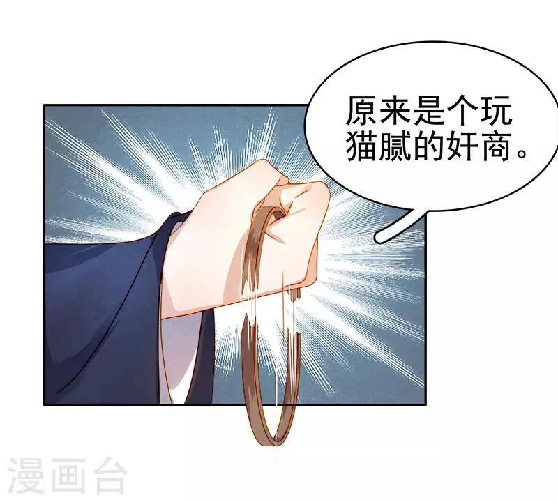 第36话 逛集市-第37话