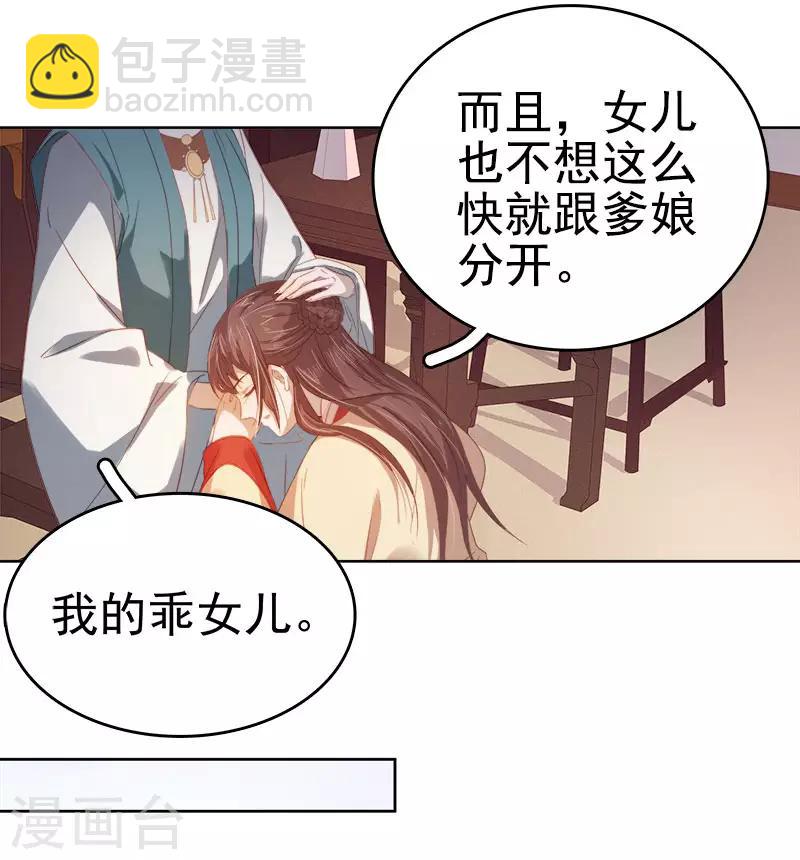 第38话 紧张-第39话
