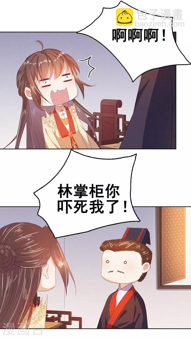第38话 紧张-第39话