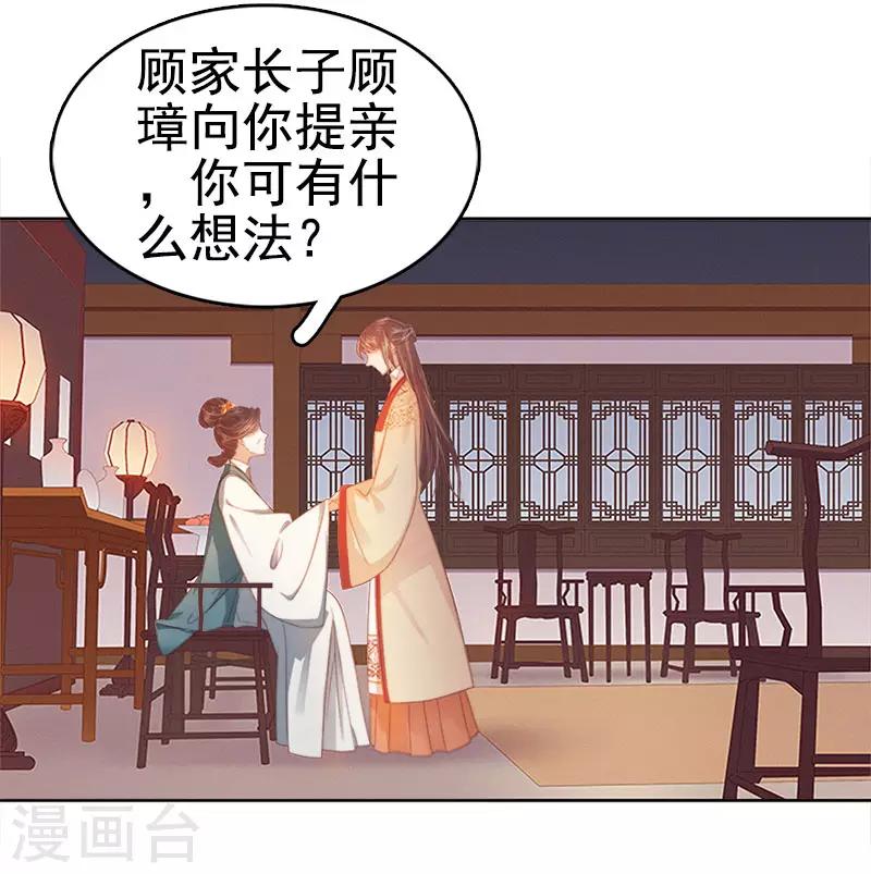 第38话 紧张-第39话