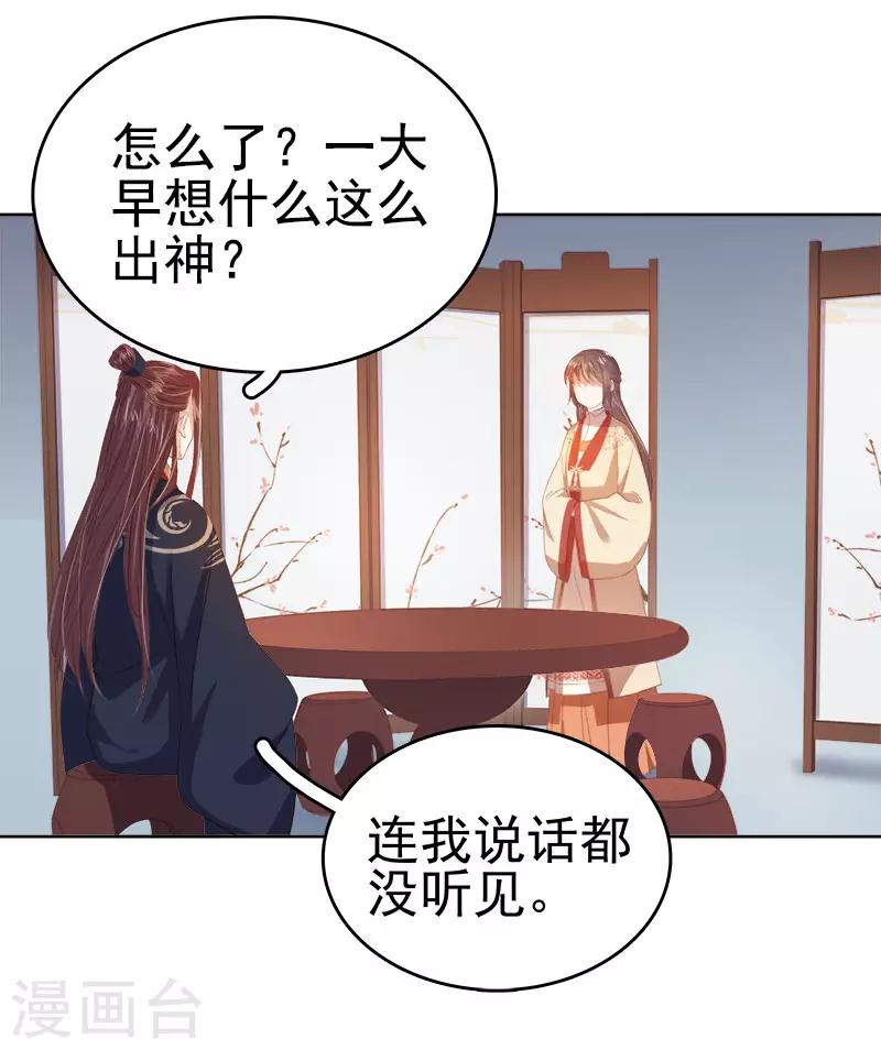 第38话 紧张-第39话