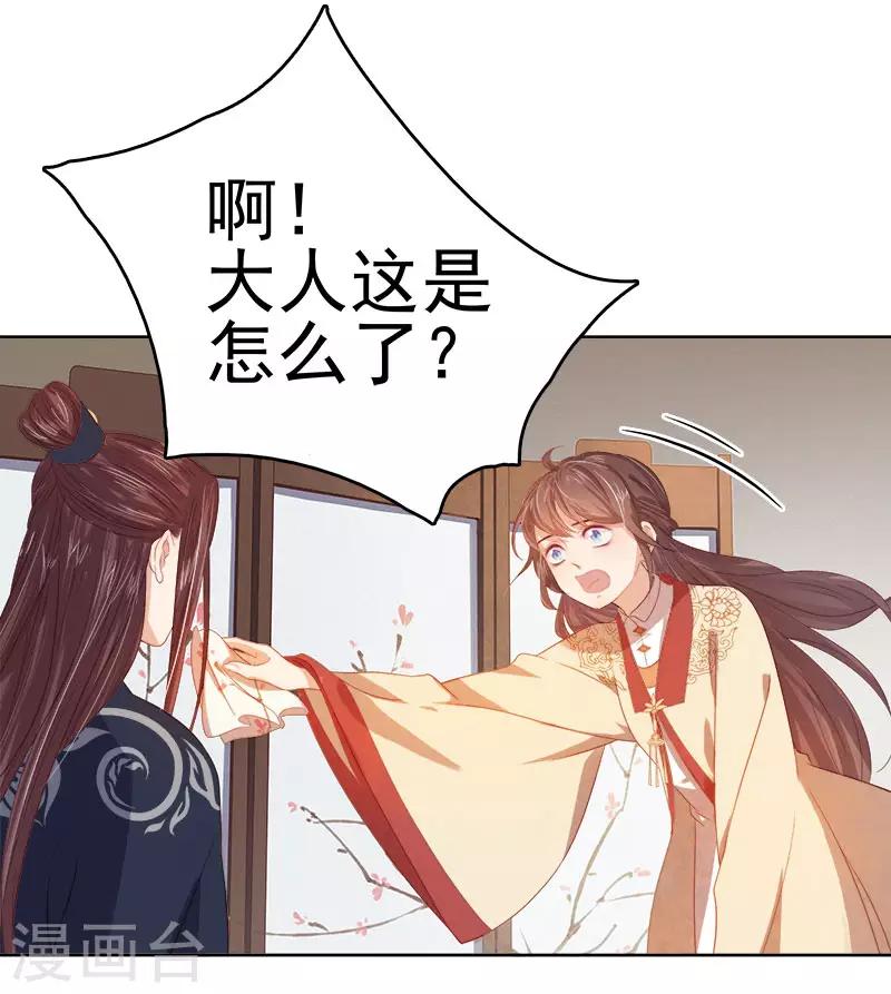 第38话 紧张-第39话