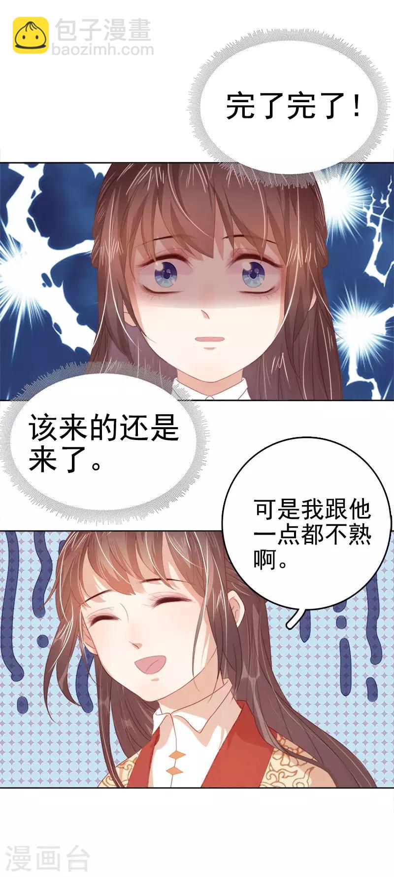 第38话 紧张-第39话