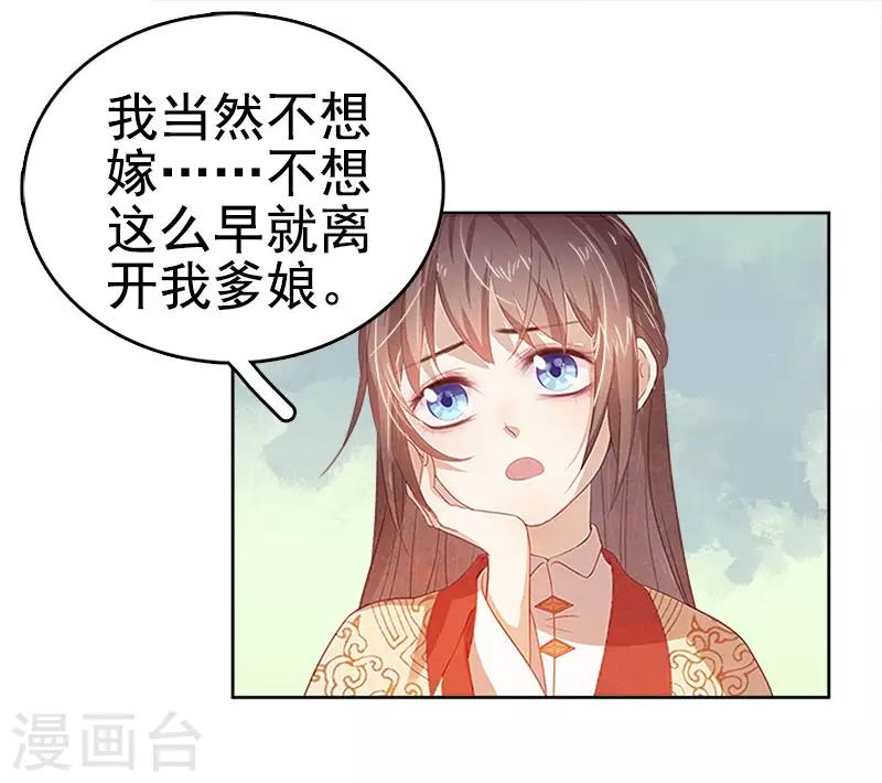 第38话 紧张-第39话