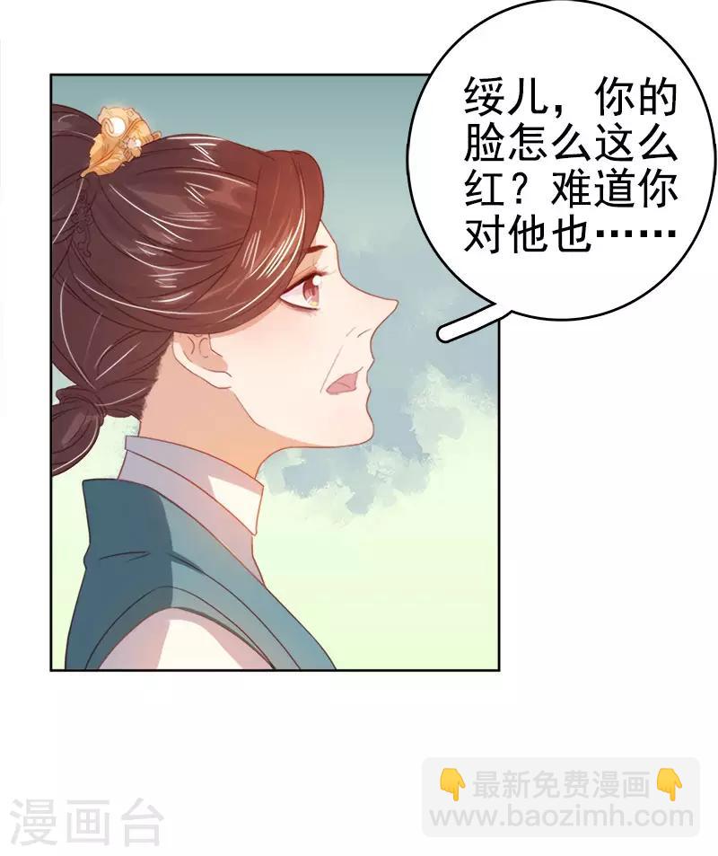 第38话 紧张-第39话