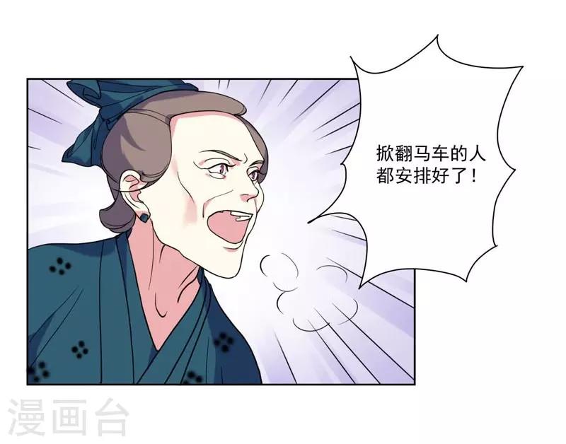 第4话 陷害-第5话