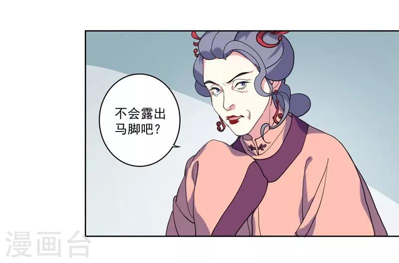 第4话 陷害-第5话