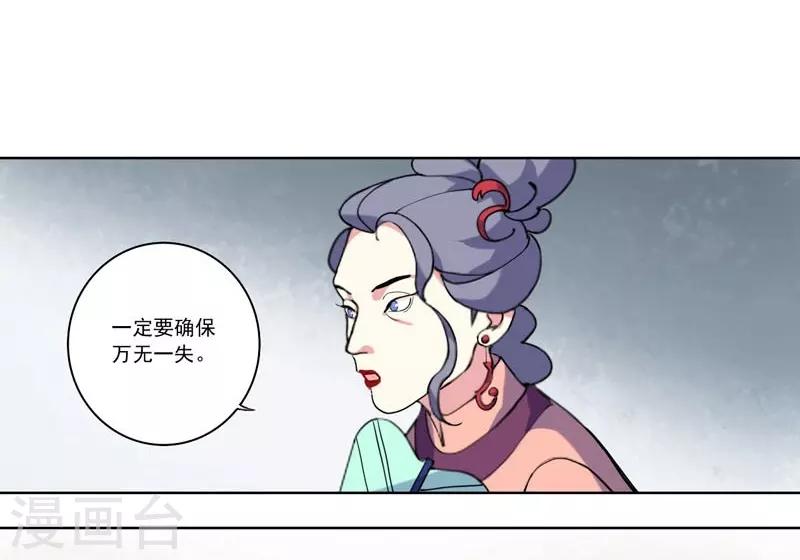 第4话 陷害-第5话