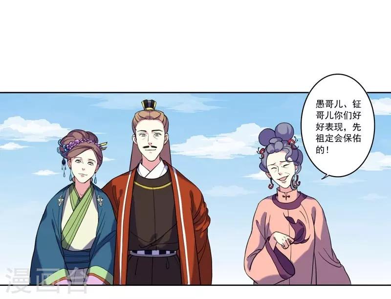 第4话 陷害-第5话
