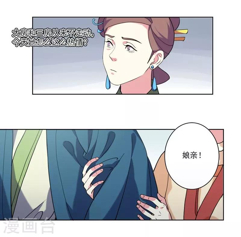 第4话 陷害-第5话