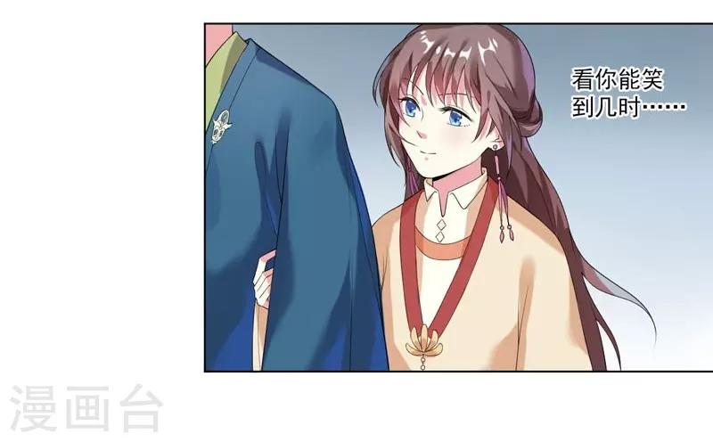 第4话 陷害-第5话