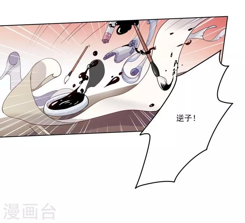 第4话 陷害-第5话