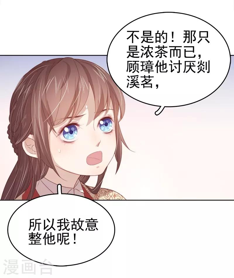第40话 吃醋-第41话