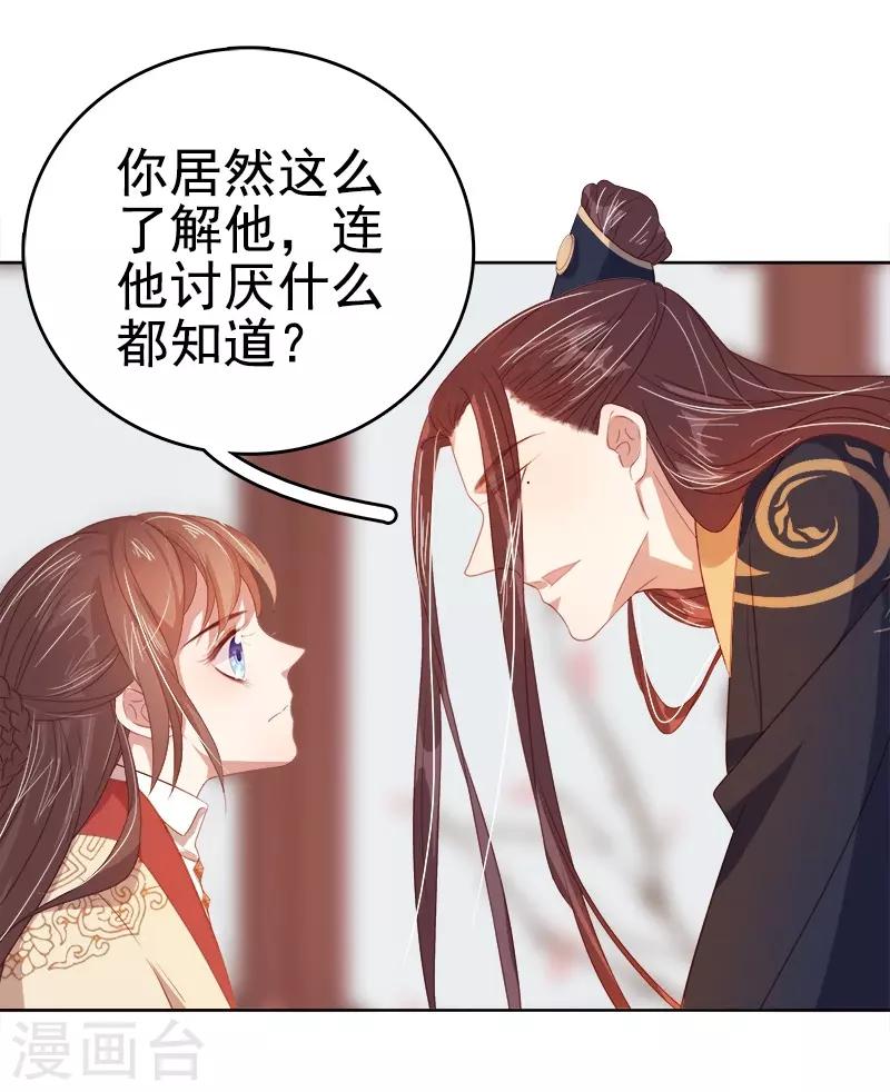 第40话 吃醋-第41话