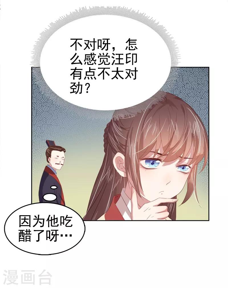第40话 吃醋-第41话