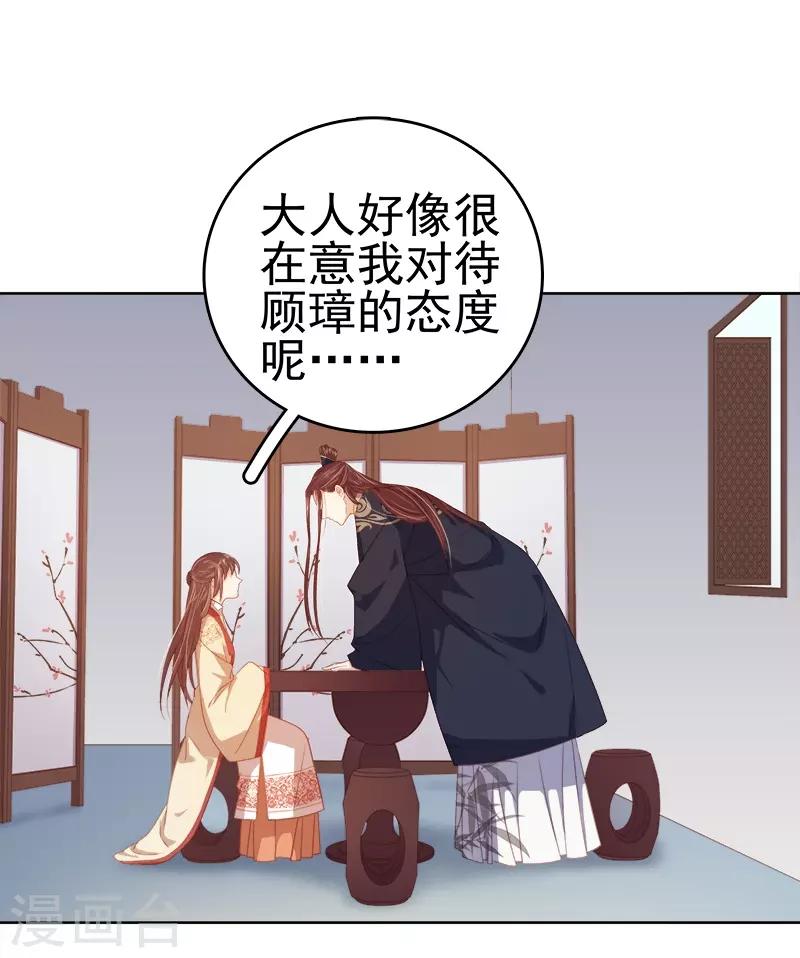 第40话 吃醋-第41话