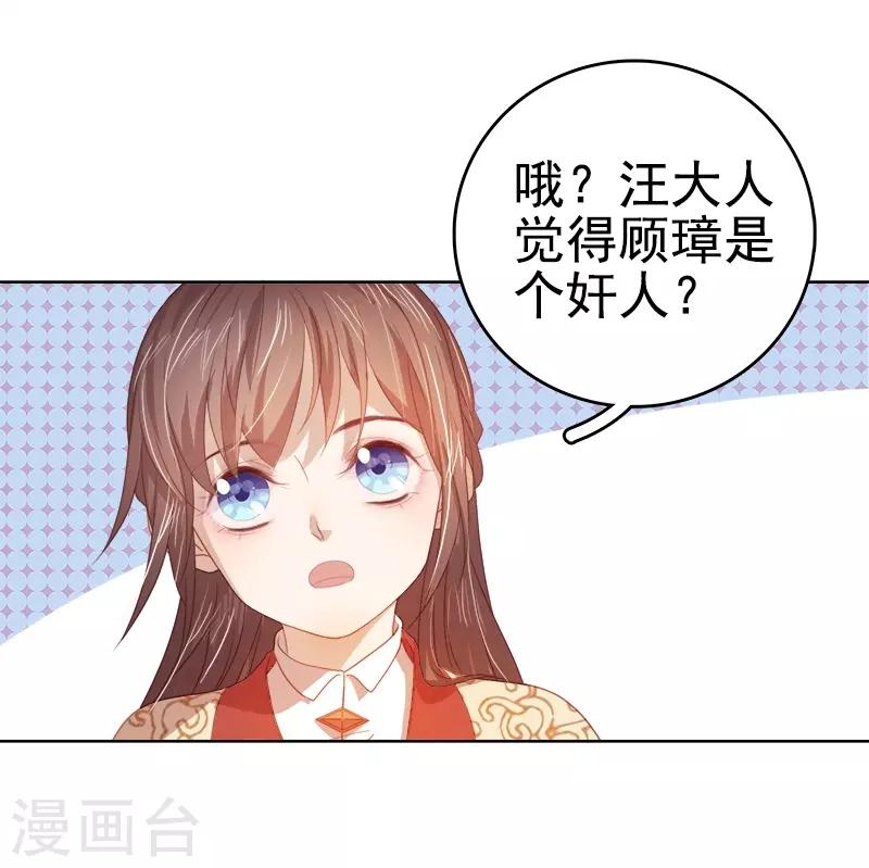 第40话 吃醋-第41话