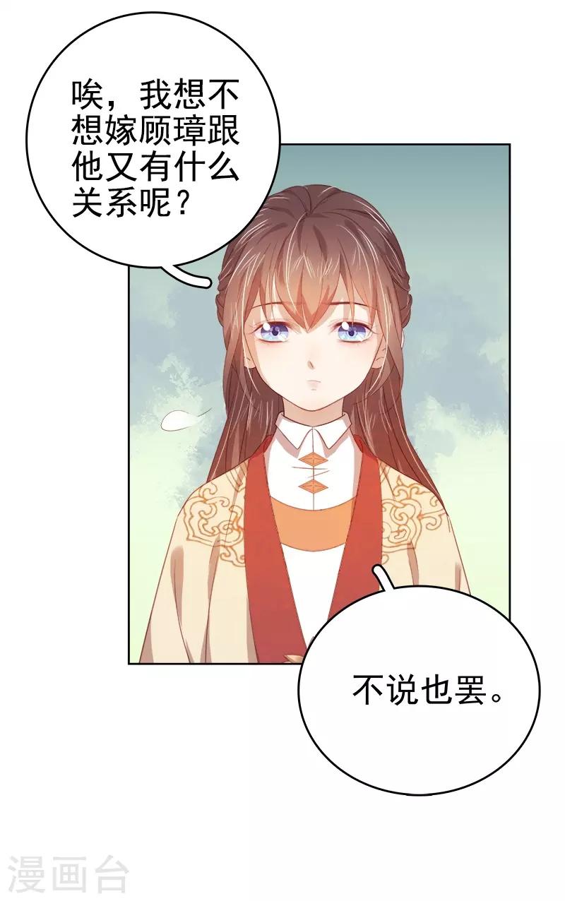 第40话 吃醋-第41话