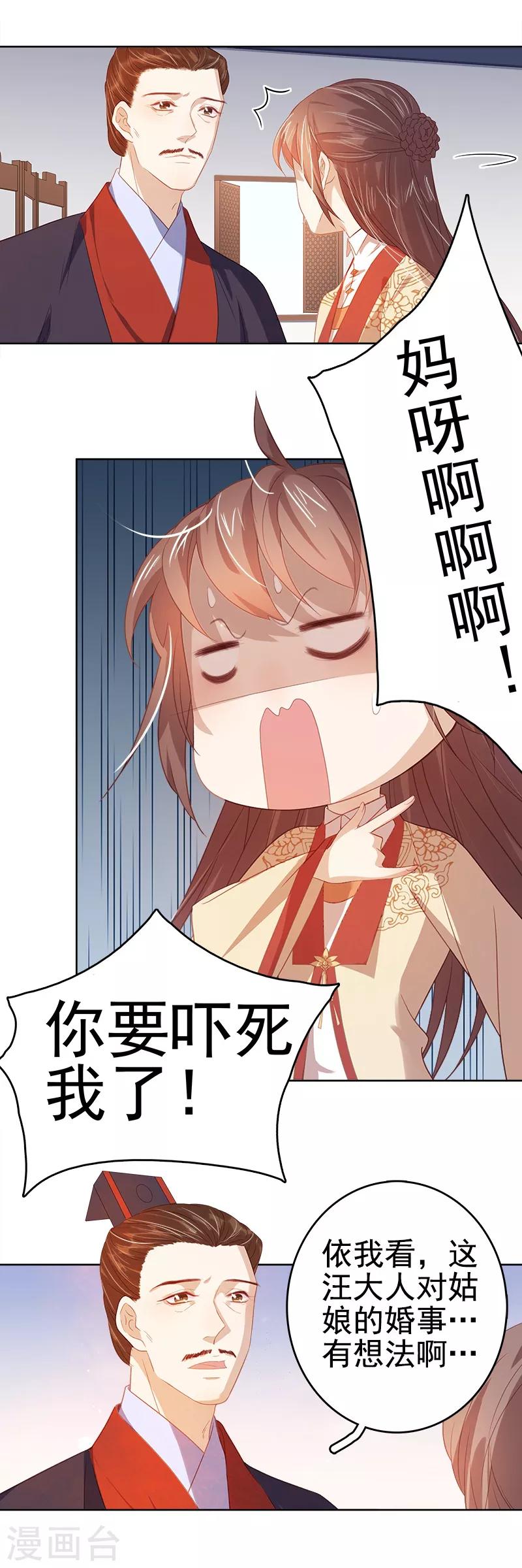 第40话 吃醋-第41话