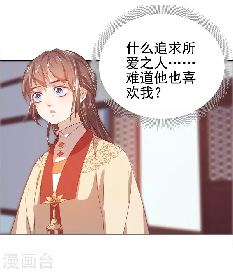 第40话 吃醋-第41话