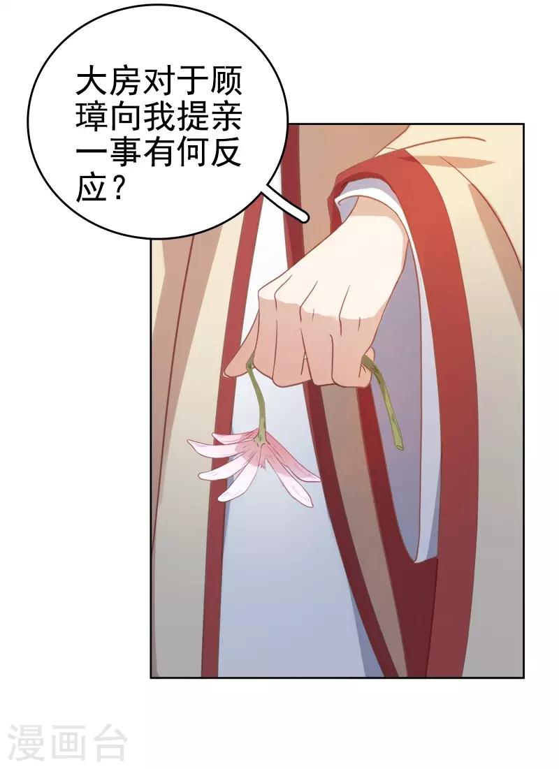 第40话 吃醋-第41话