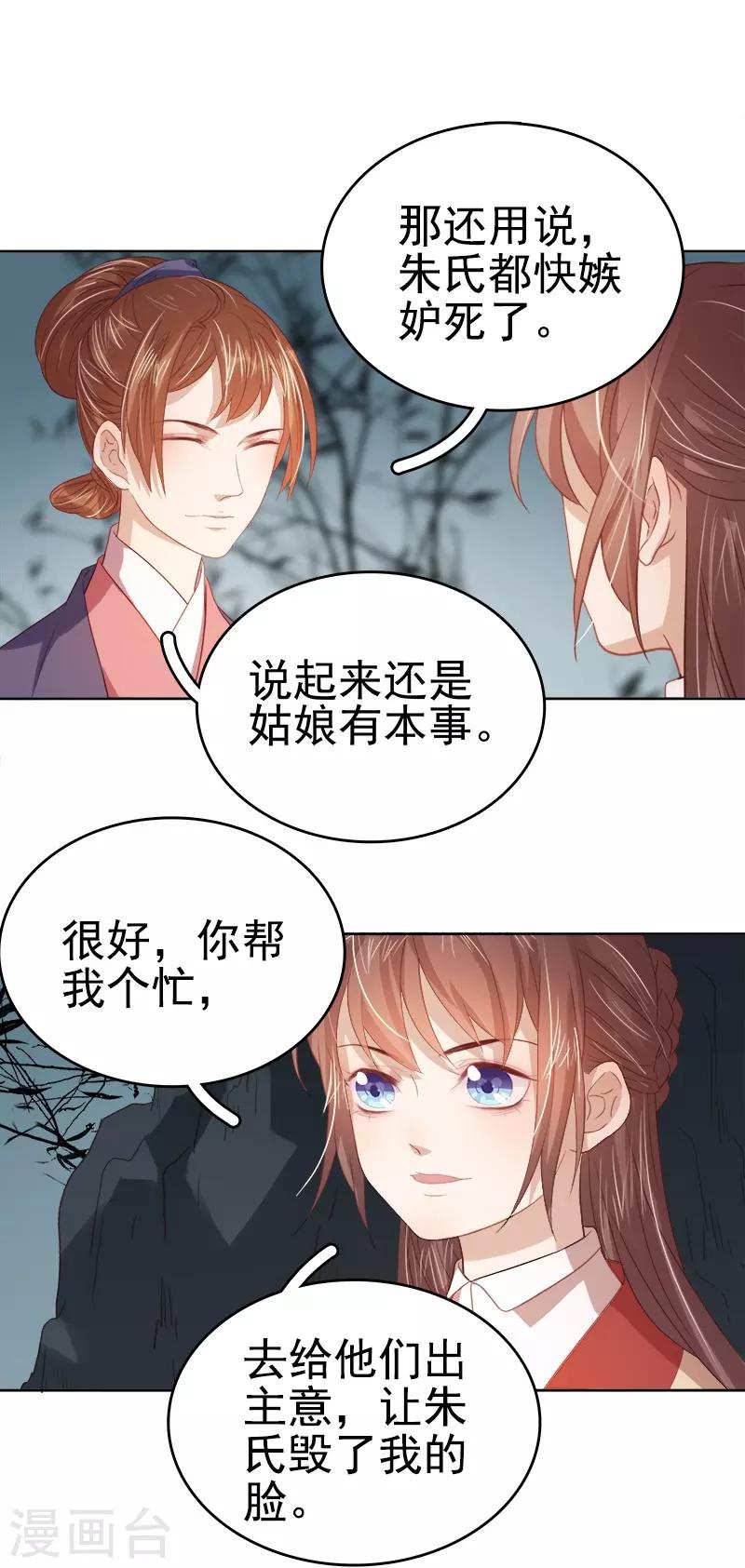 第40话 吃醋-第41话