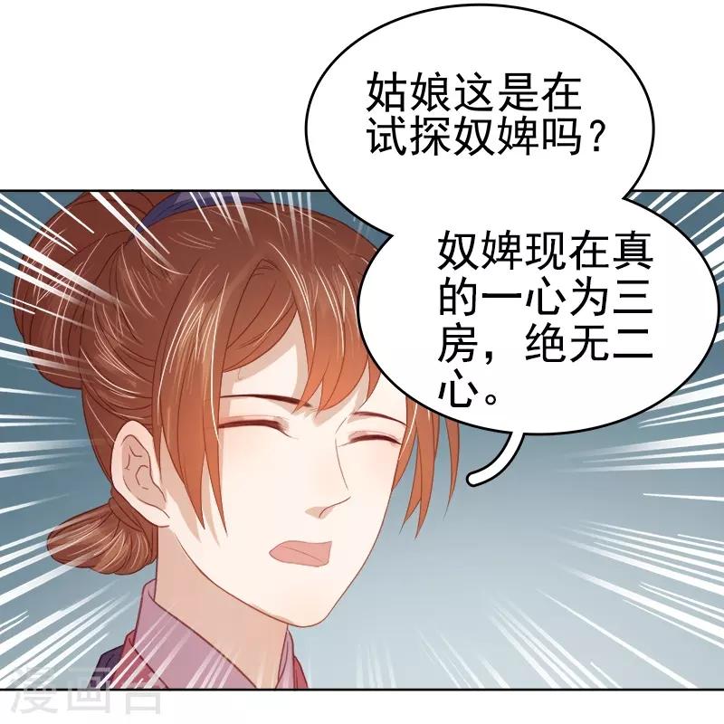 第40话 吃醋-第41话
