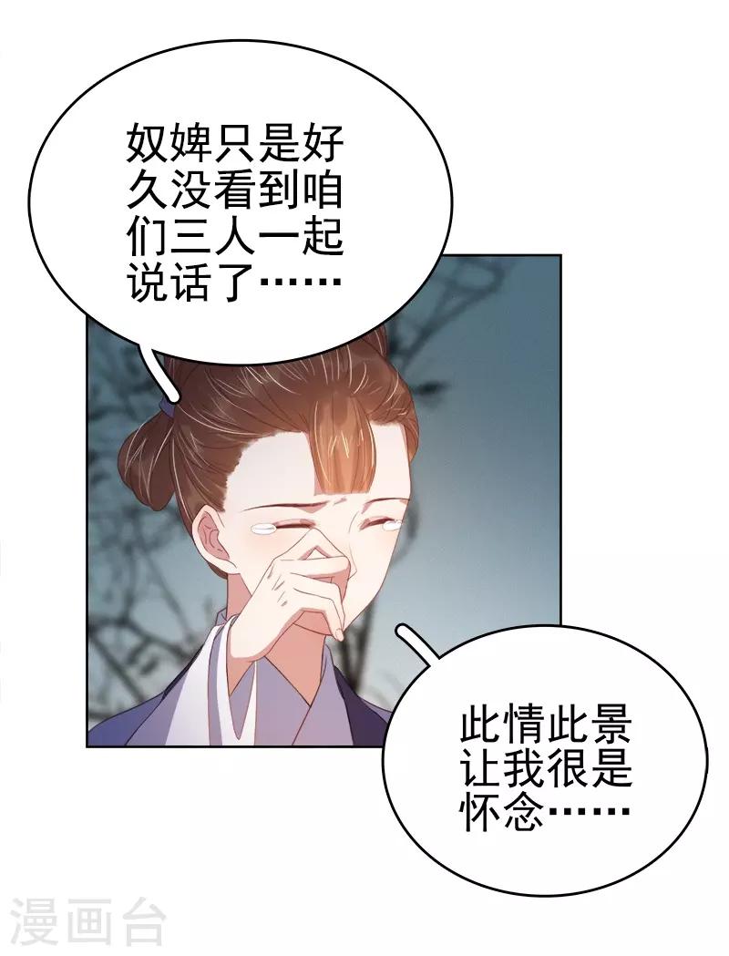 第40话 吃醋-第41话