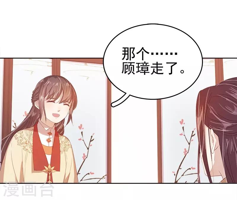 第40话 吃醋-第41话