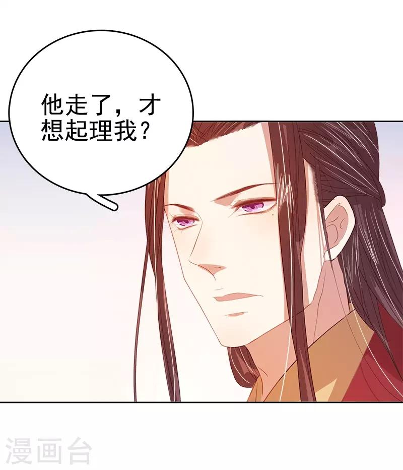 第40话 吃醋-第41话