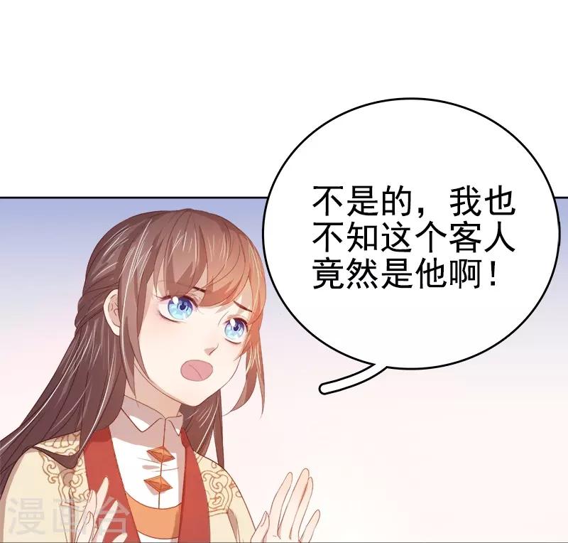 第40话 吃醋-第41话