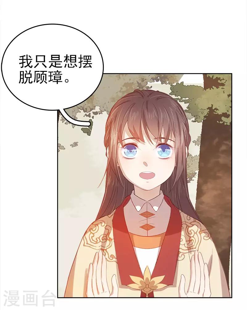 第42话 心意-第43话