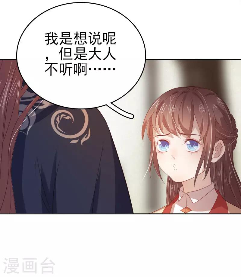 第42话 心意-第43话