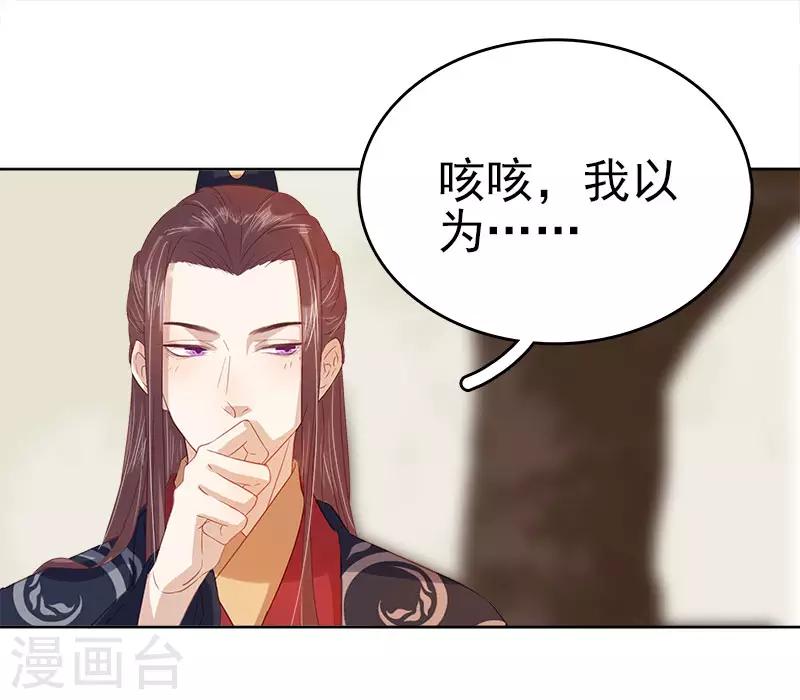 第42话 心意-第43话