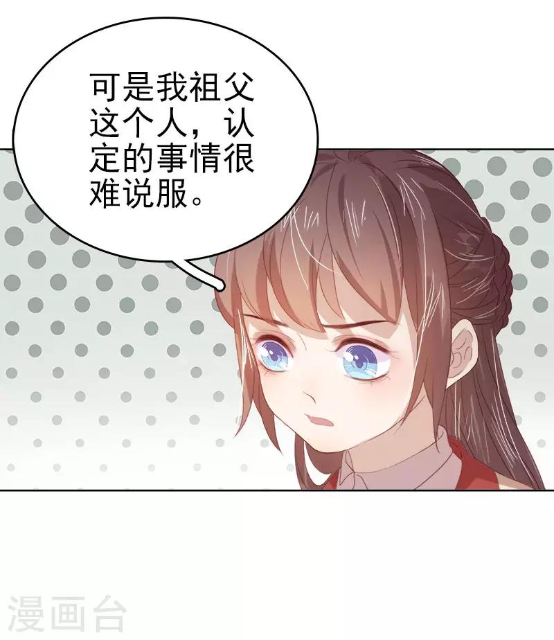 第42话 心意-第43话