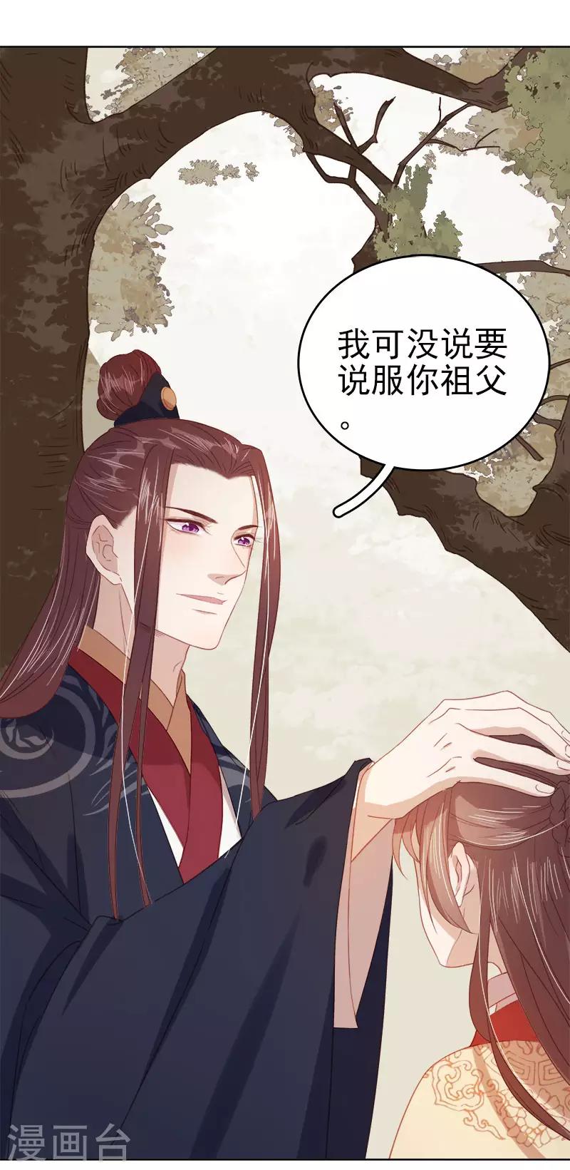 第42话 心意-第43话