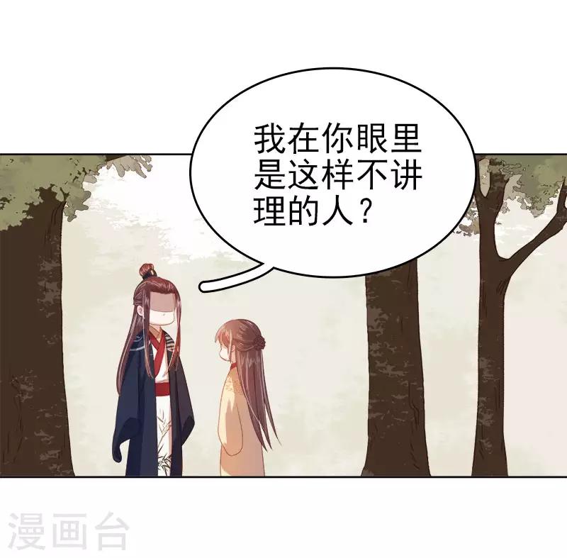第42话 心意-第43话