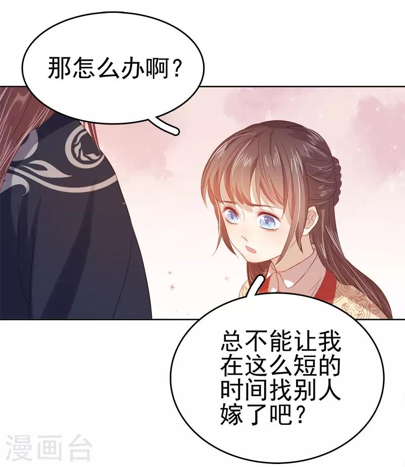 第42话 心意-第43话