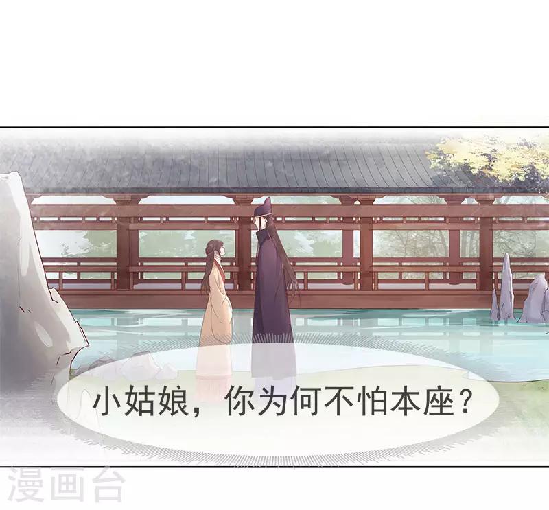 第42话 心意-第43话