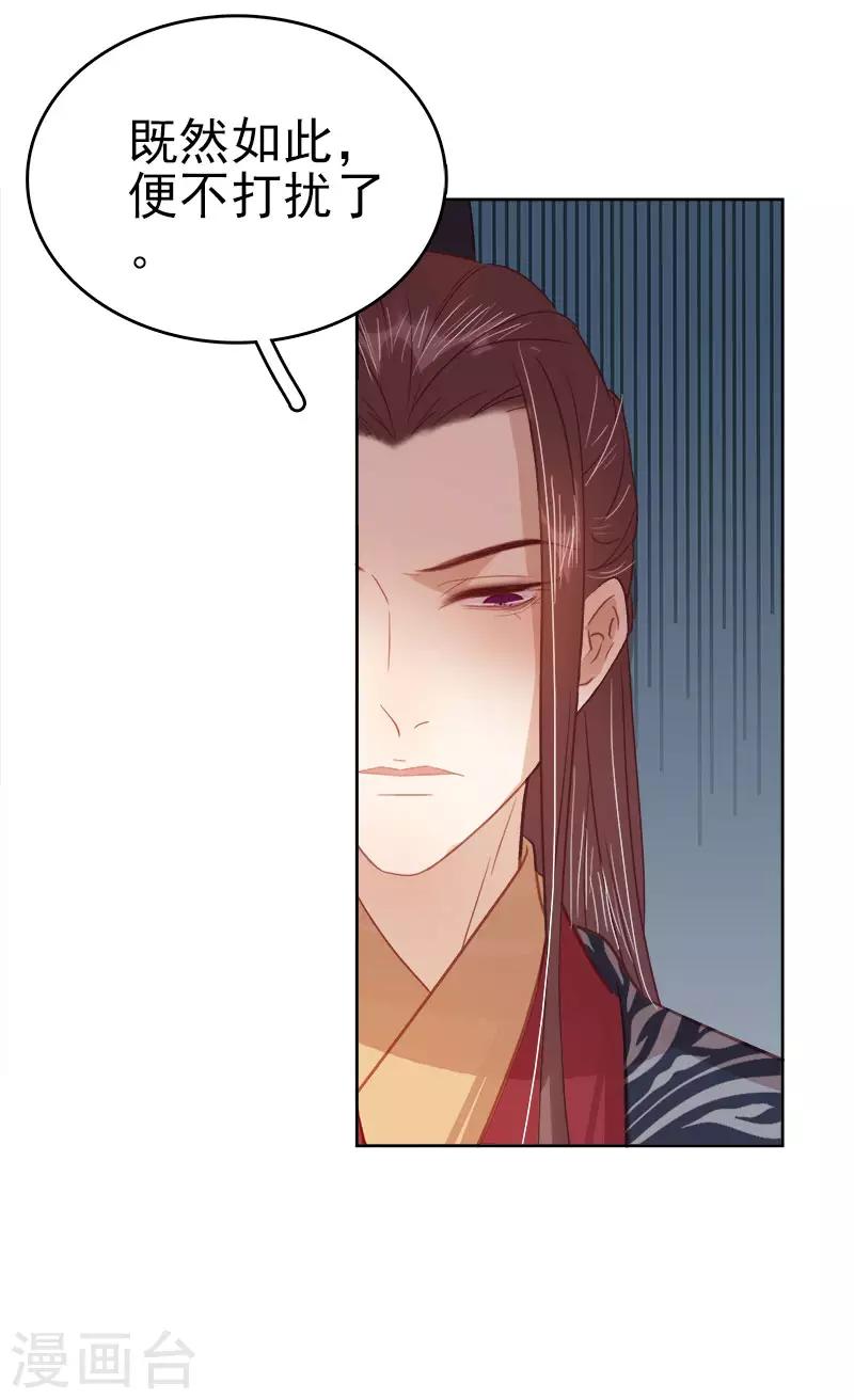第42话 心意-第43话