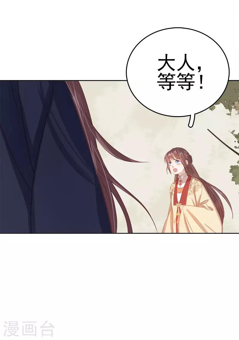 第42话 心意-第43话