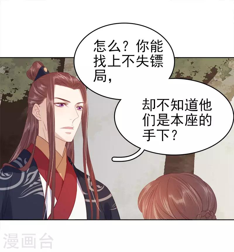 第42话 心意-第43话