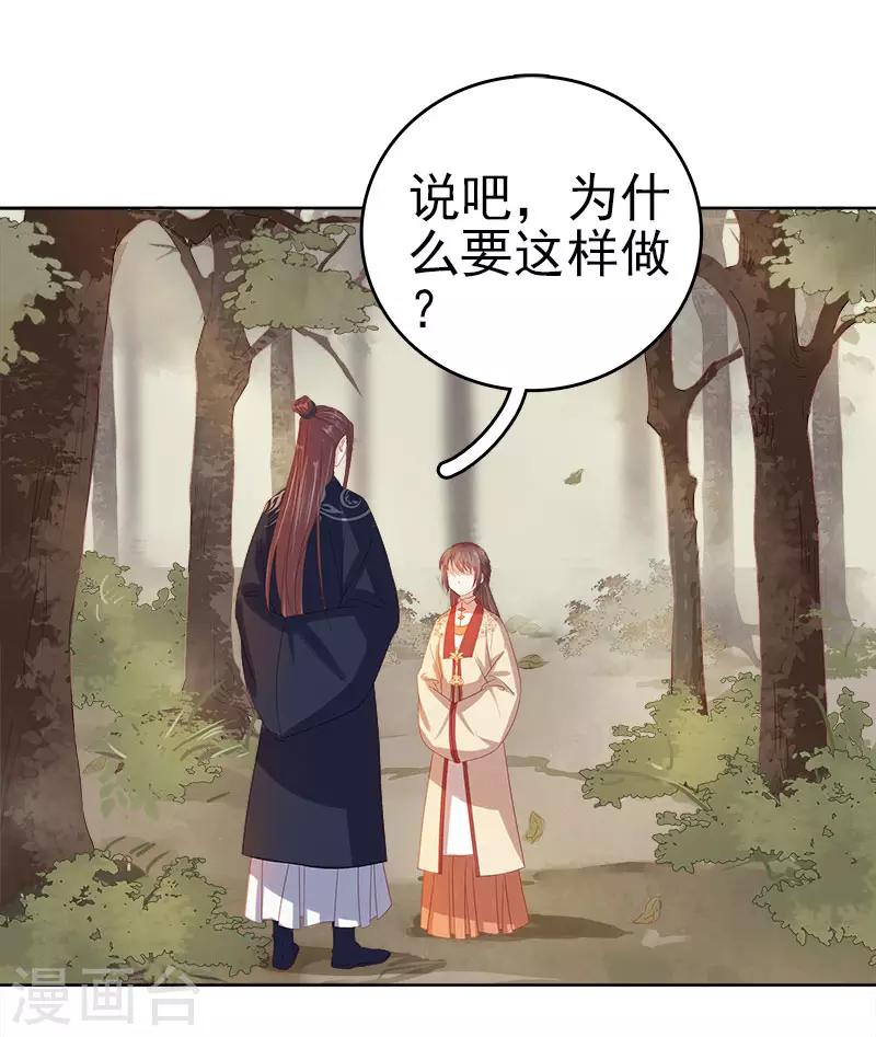 第42话 心意-第43话