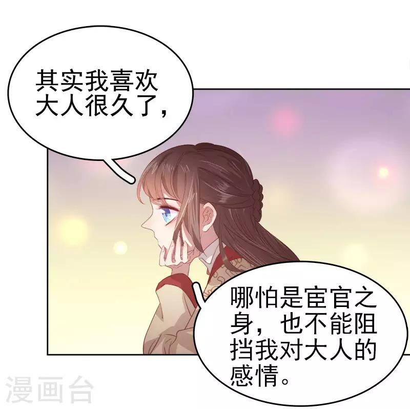 第44话 保护你-第45话