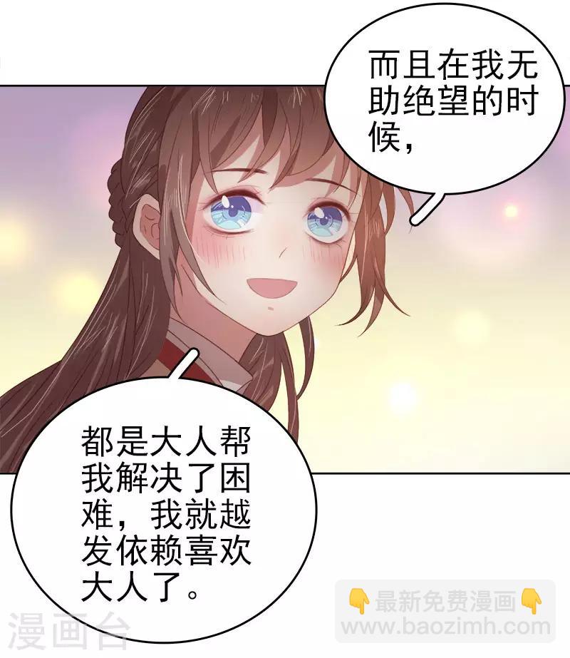第44话 保护你-第45话