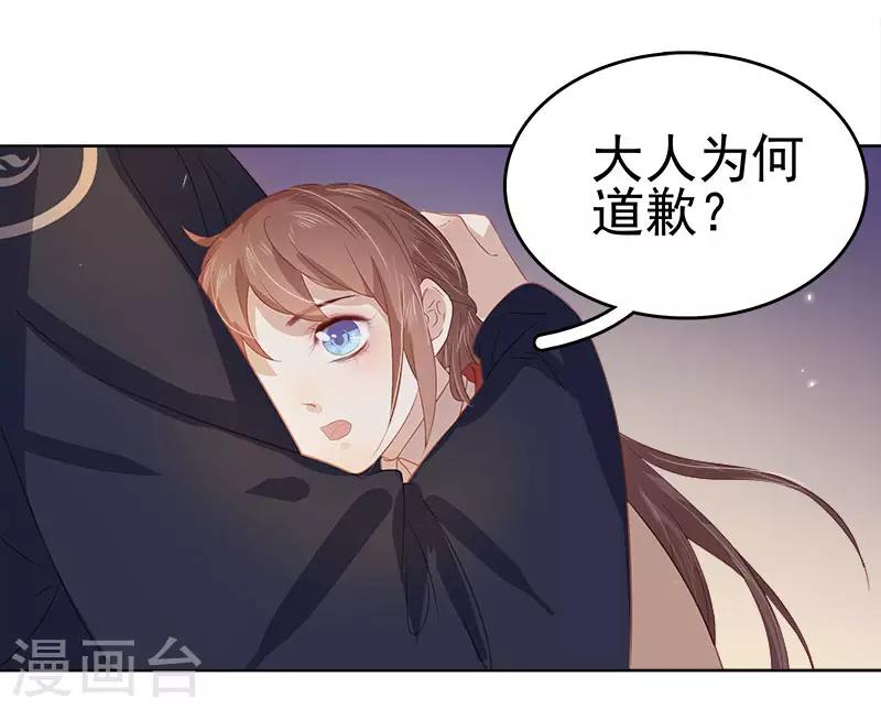 第44话 保护你-第45话