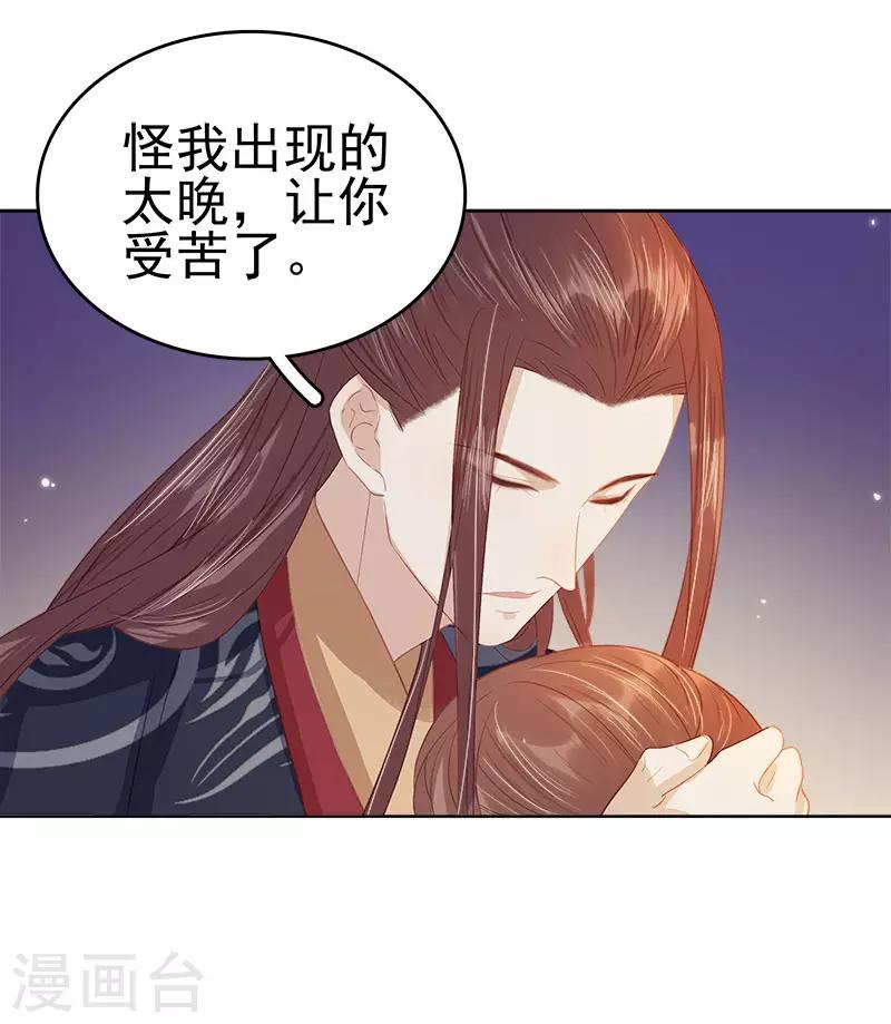 第44话 保护你-第45话
