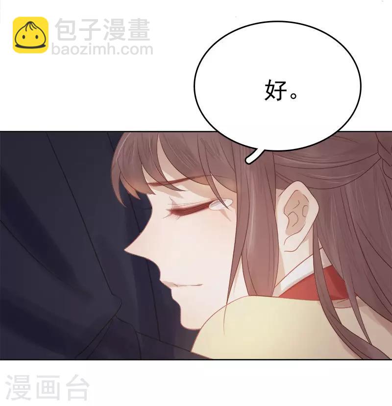 第44话 保护你-第45话
