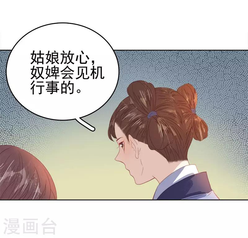 第44话 保护你-第45话