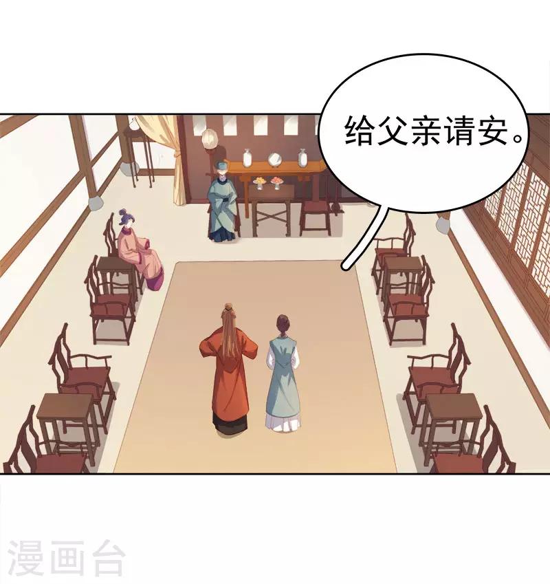第44话 保护你-第45话
